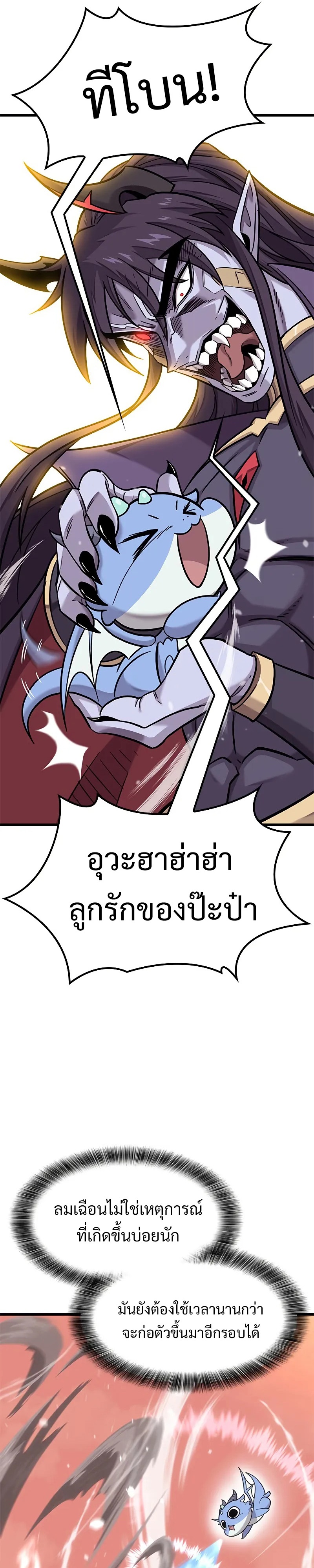 What a Bountiful Harvest, Demon Lord! 11 26