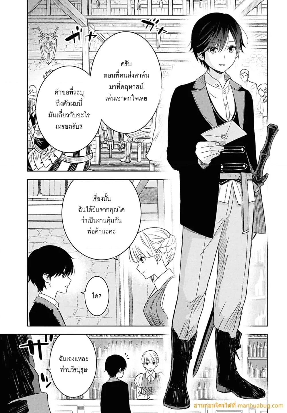 Monogatari no Kuromaku ni Tensei shite 28 04