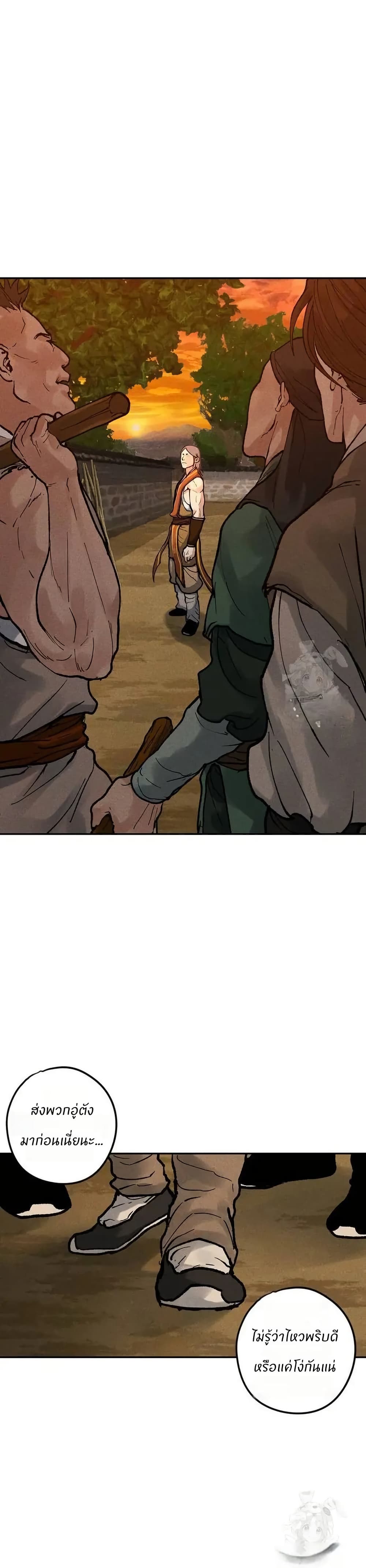 Battle of the Martial Masters 9 13