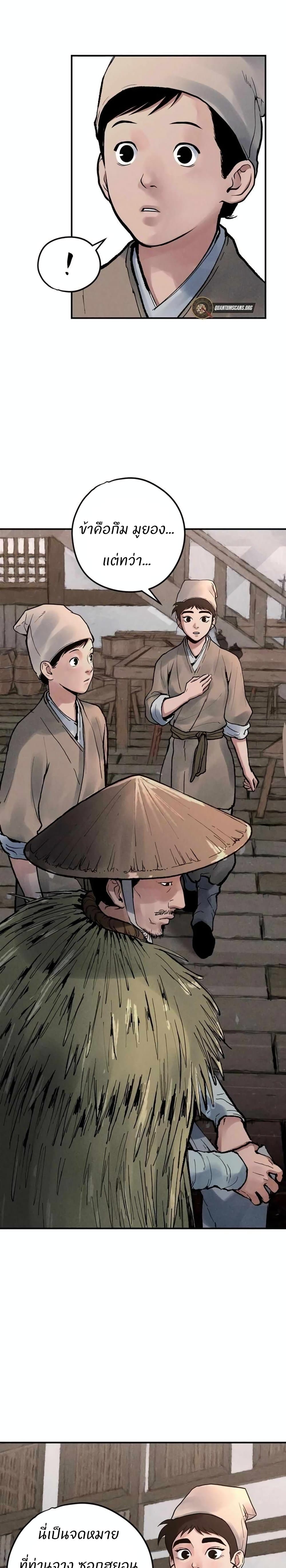 Battle of the Martial Masters 3 03