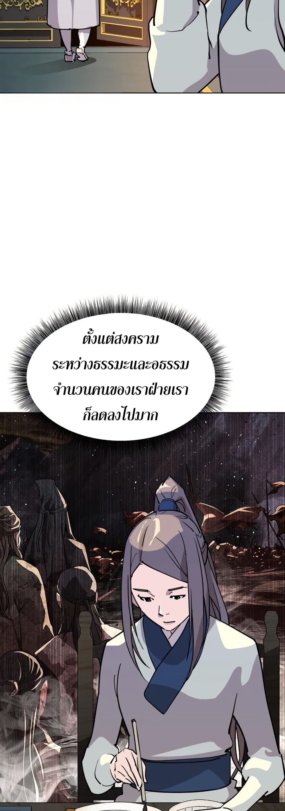 The Great Sage of the Namgung Clan (TGS) 6 32
