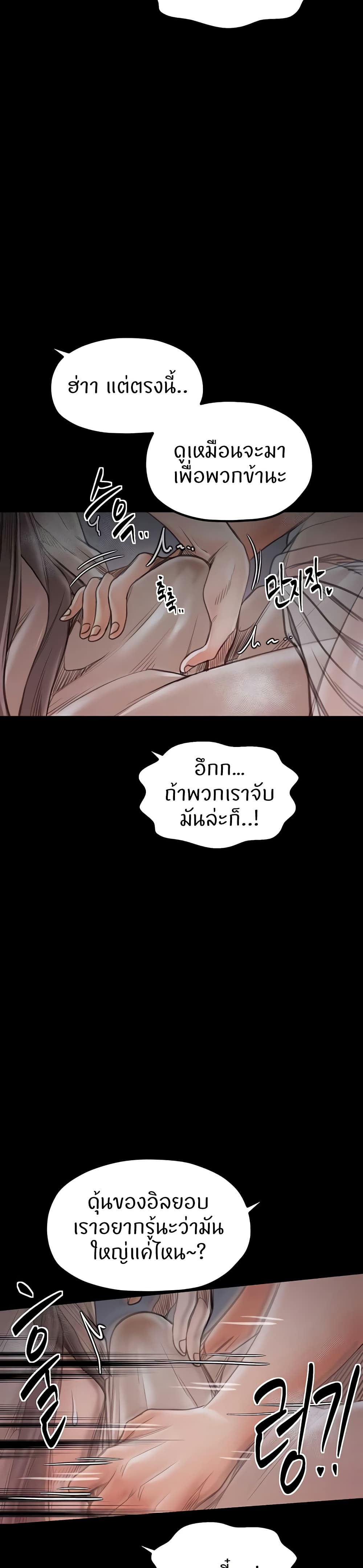 The Servant’s Story 30 14