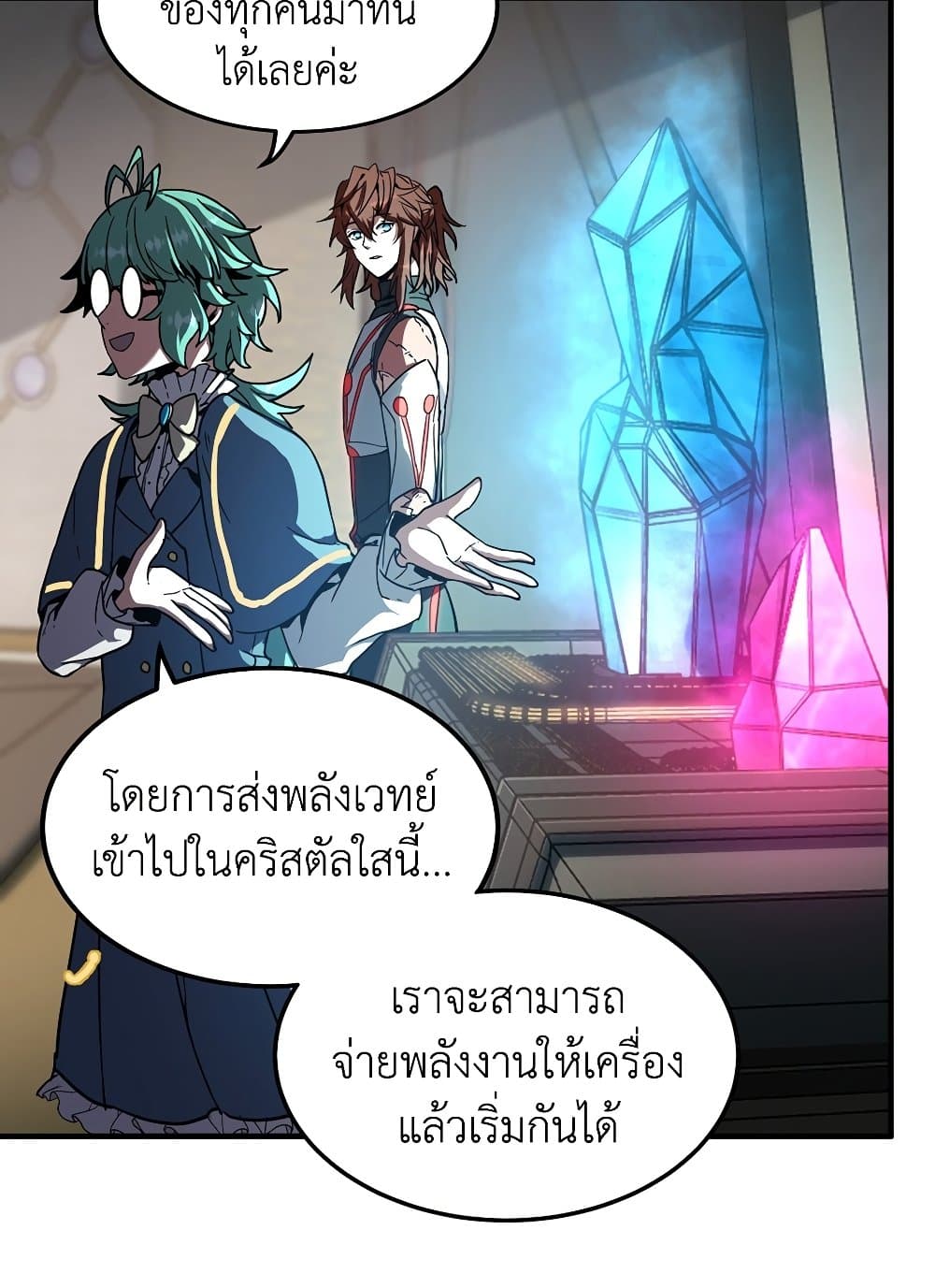 The Beginning After the End 209 (113)