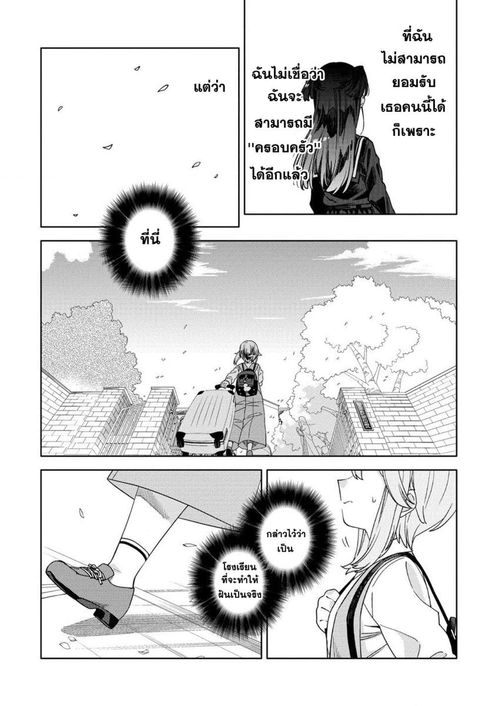 Mashou no Otome no Yakumawari 8 (31)