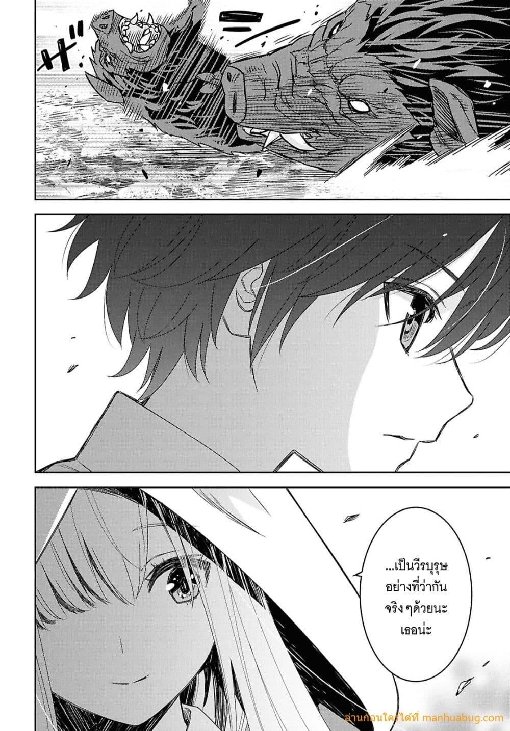 Monogatari no Kuromaku ni Tensei shite 25 15