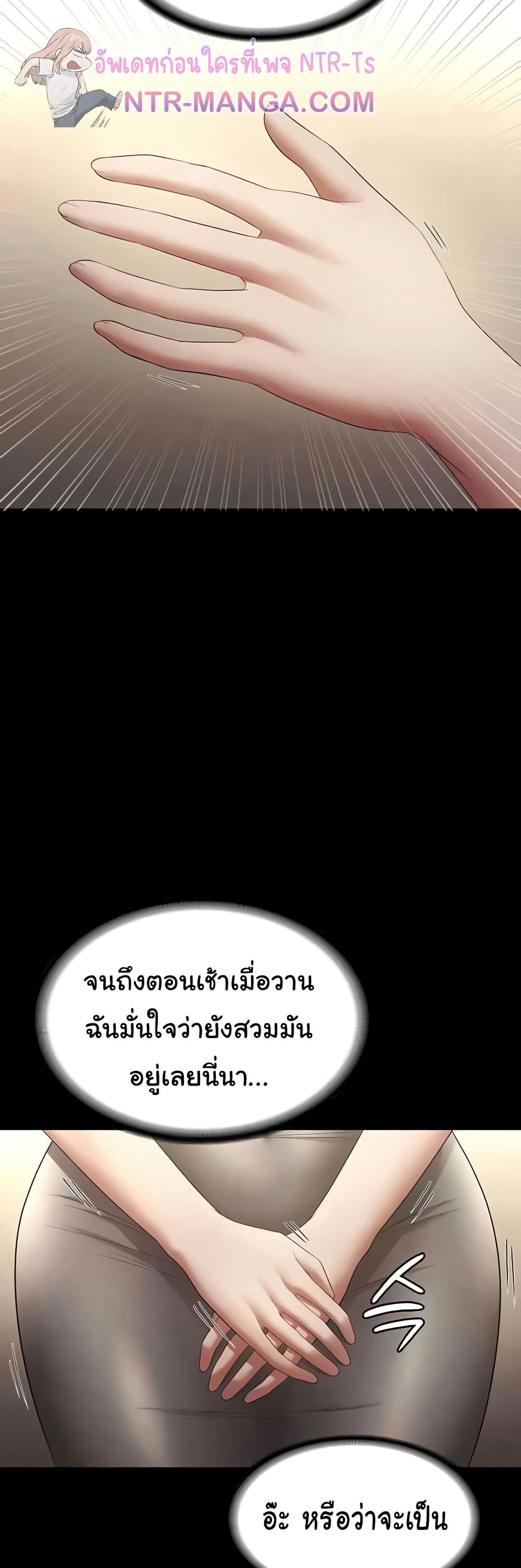 The Chairman’s Wife 27 14