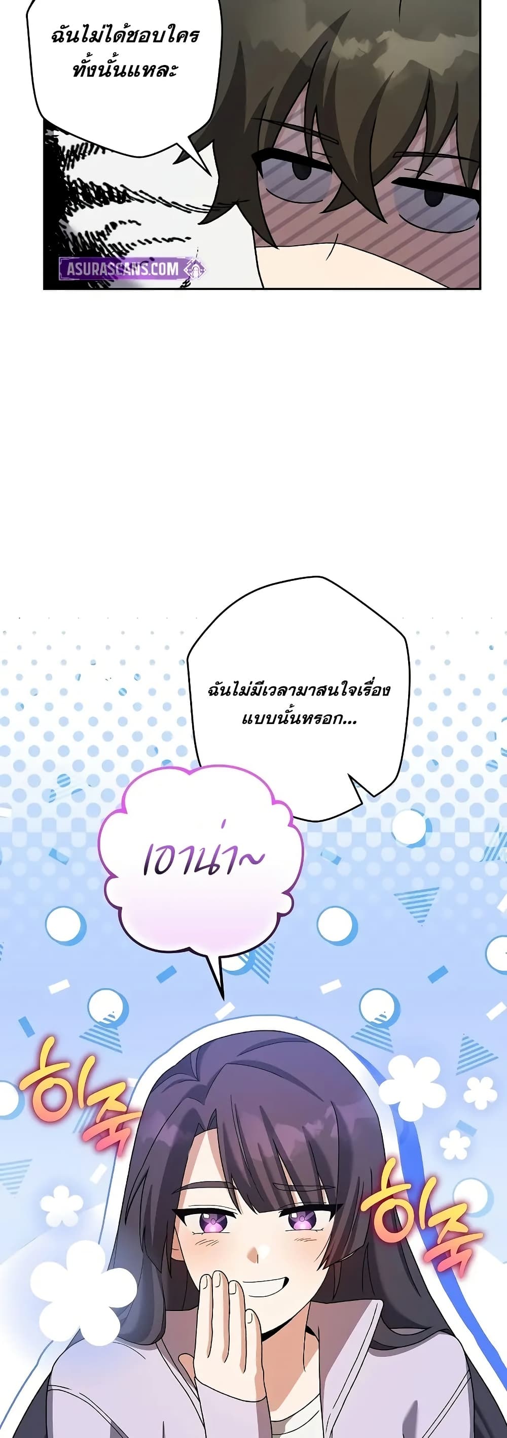 The Novel’s Extra (Remake) 119 (21)