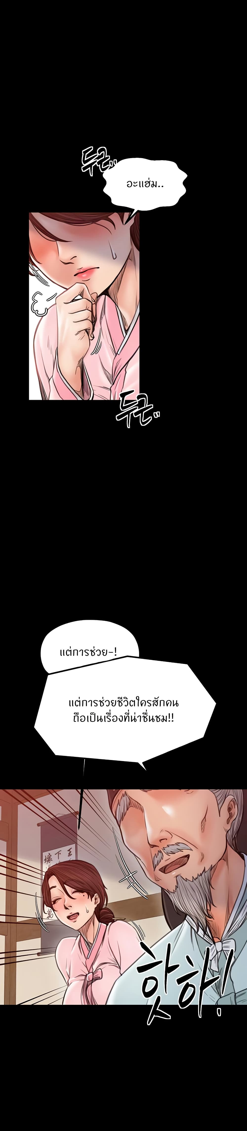The Servant’s Story 31 22
