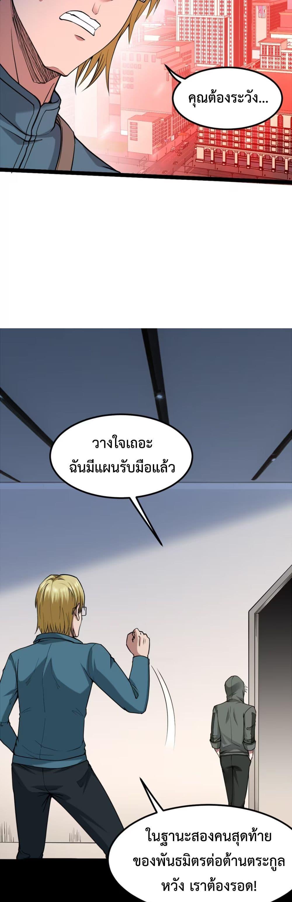 Monster Hunter in the Apocalypse 4 13