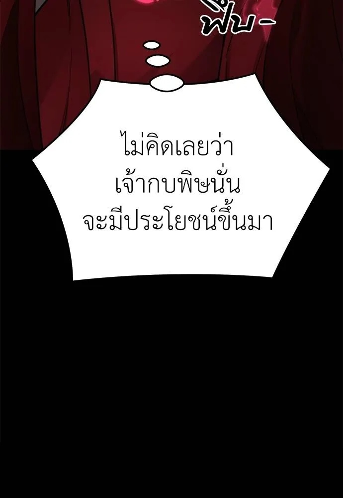 Reincarnation Path of The Underworld King 70 023