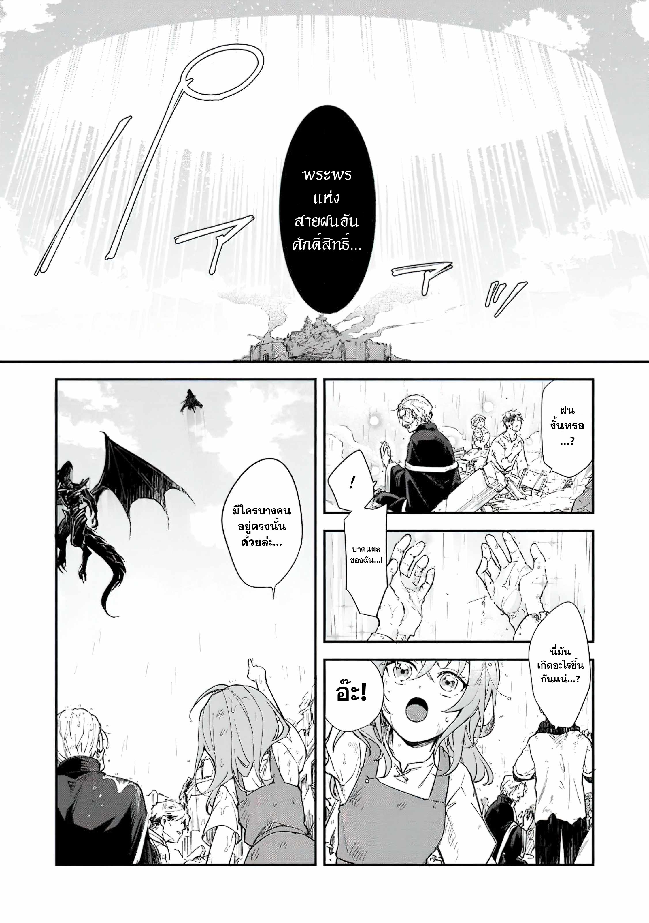 The Former Strongest Hero Lives as a Side Character 1 (13)