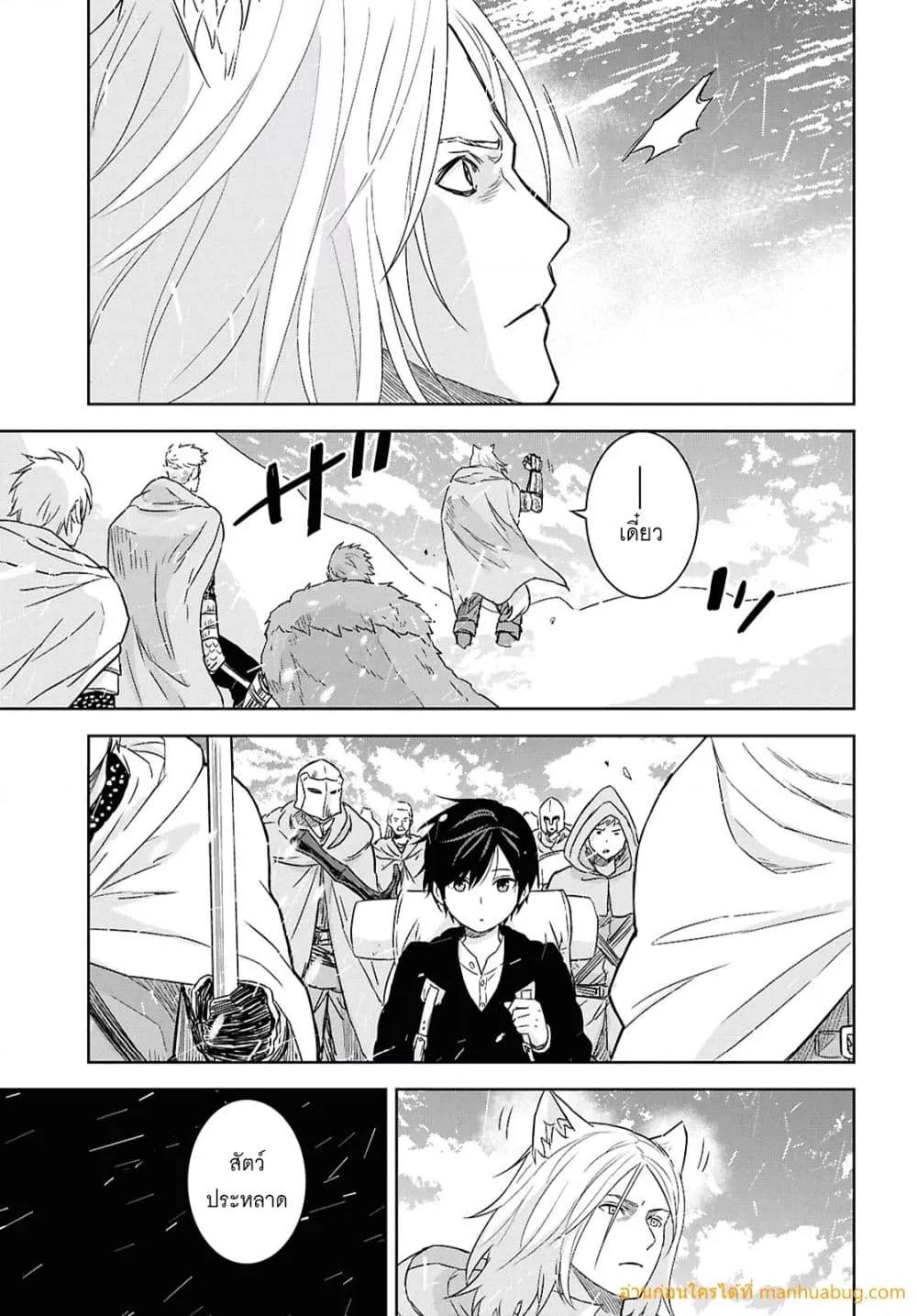 Monogatari no Kuromaku ni Tensei shite 30 20