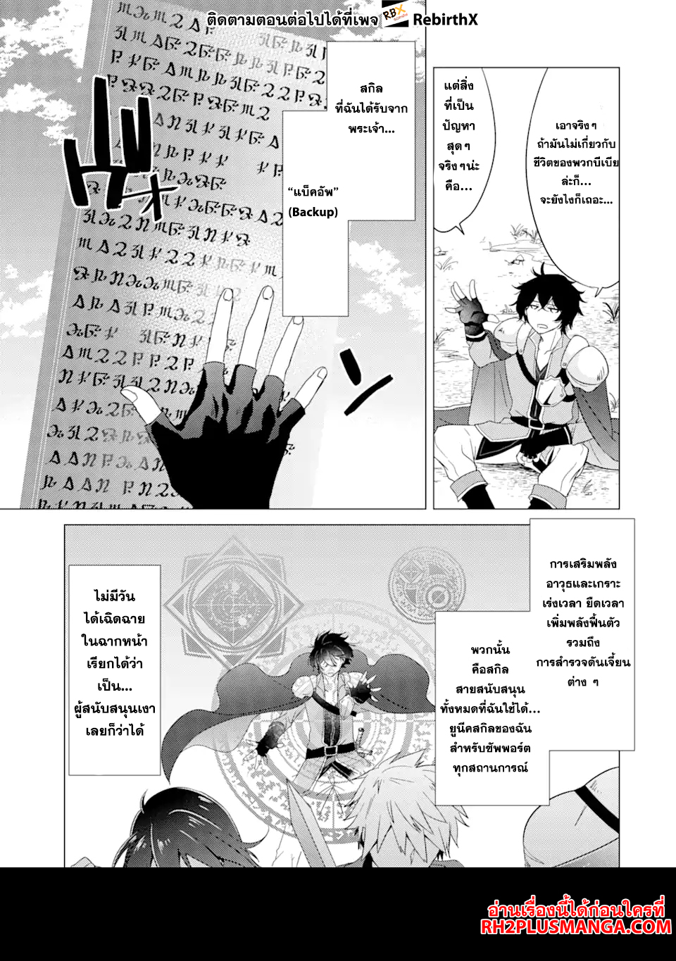 Yuusha Party wo Tsuihou 1 (19)