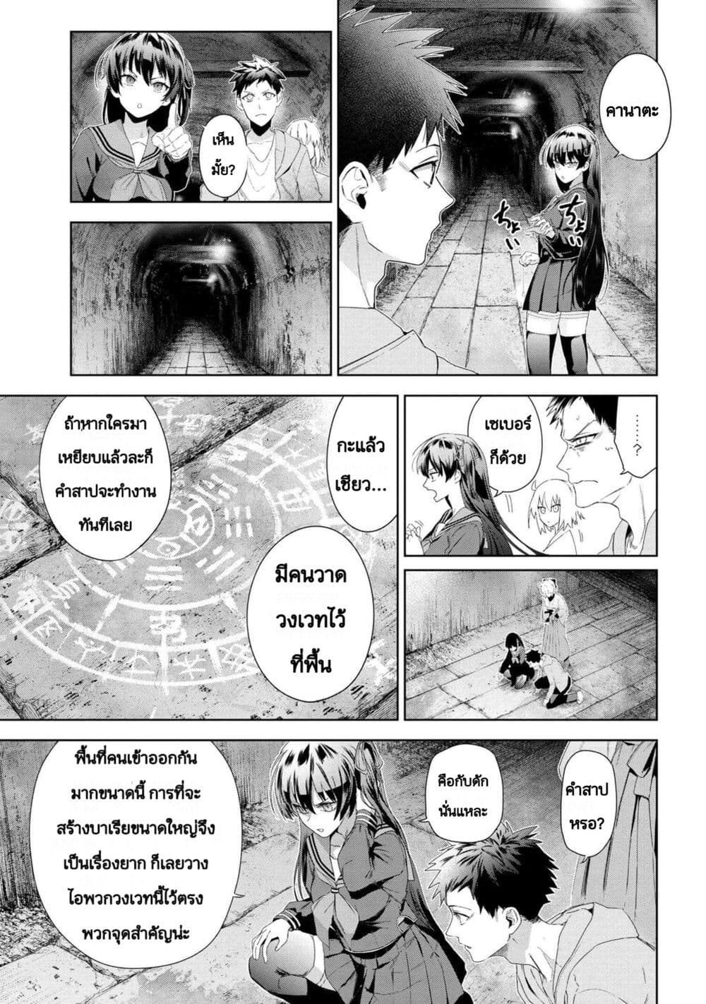 Fate Type Redline 19.3 06