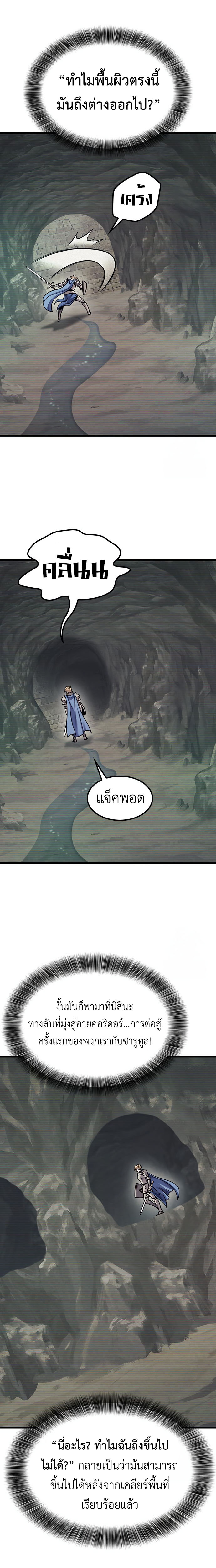 What a Bountiful Harvest, Demon Lord! 8 24