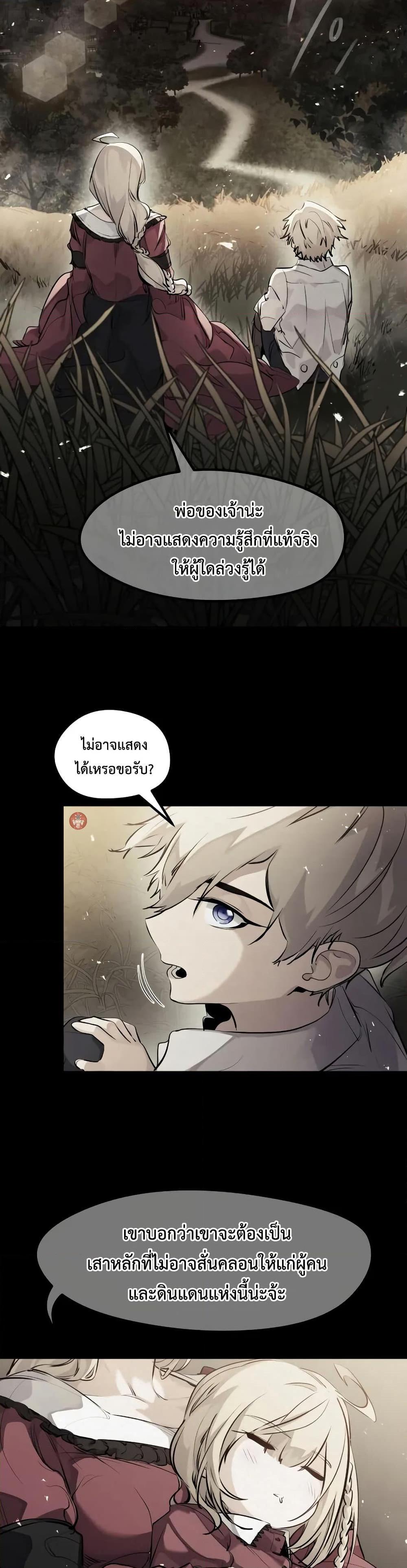The Regressed Mercenary’s Machinations 30 06
