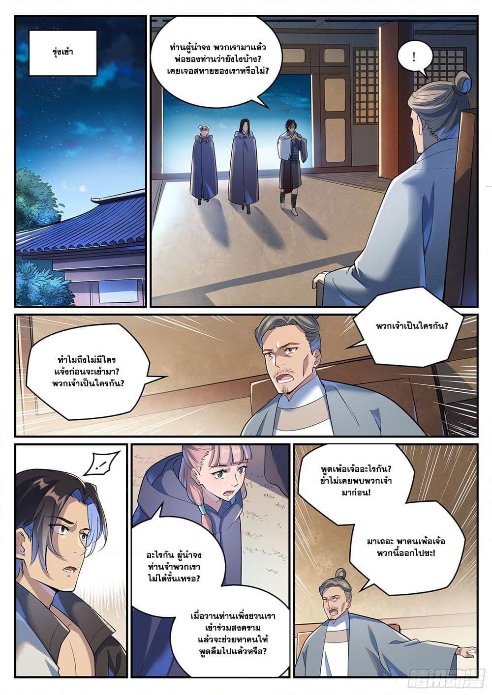 Bailian Chengshen 1000 (9)