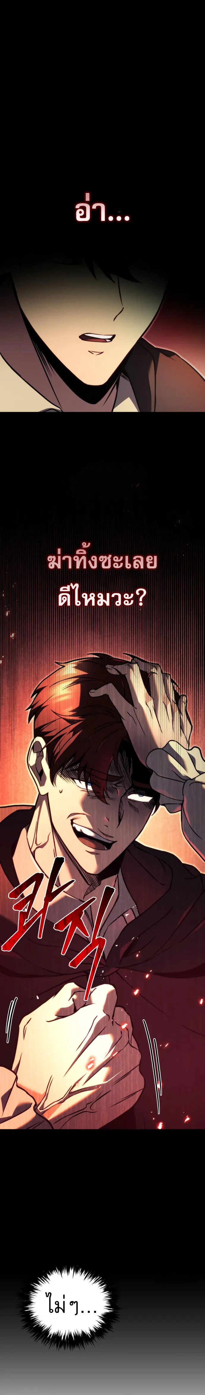 Regressor Of The Fallen Family 75 25