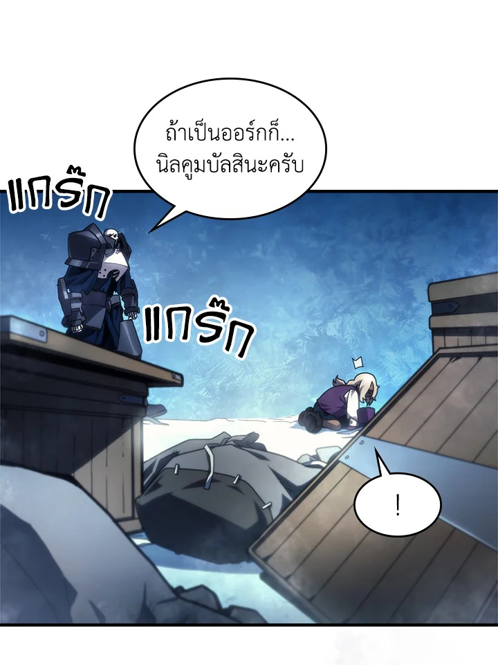 Mr Devourer 70 012