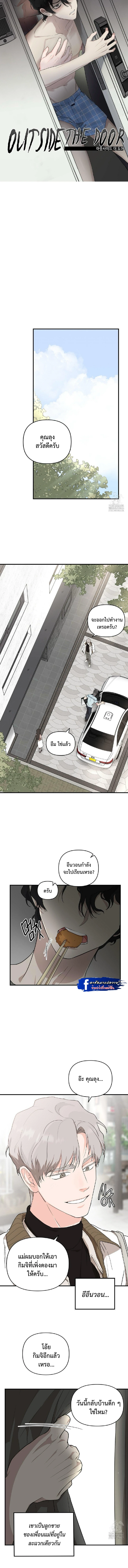Outside the door 1 (4)