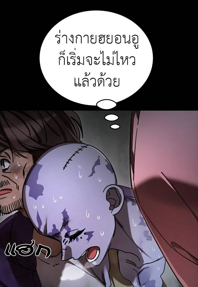 Reincarnation Path of The Underworld King 69 034