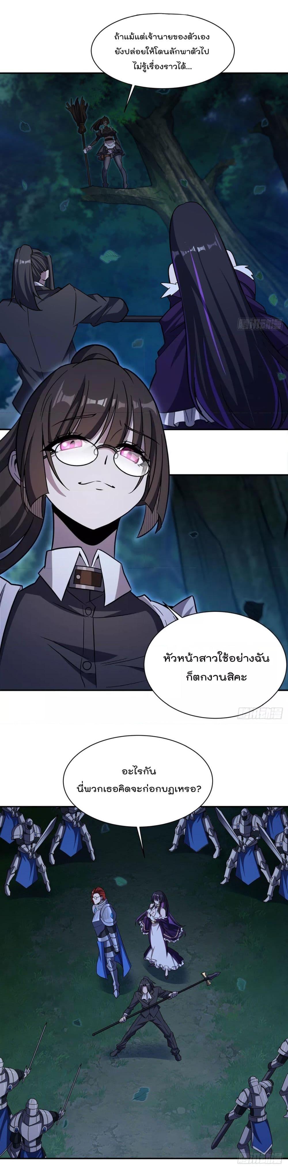 The Strongest Knight Become To Lolicon Vampire 330 03