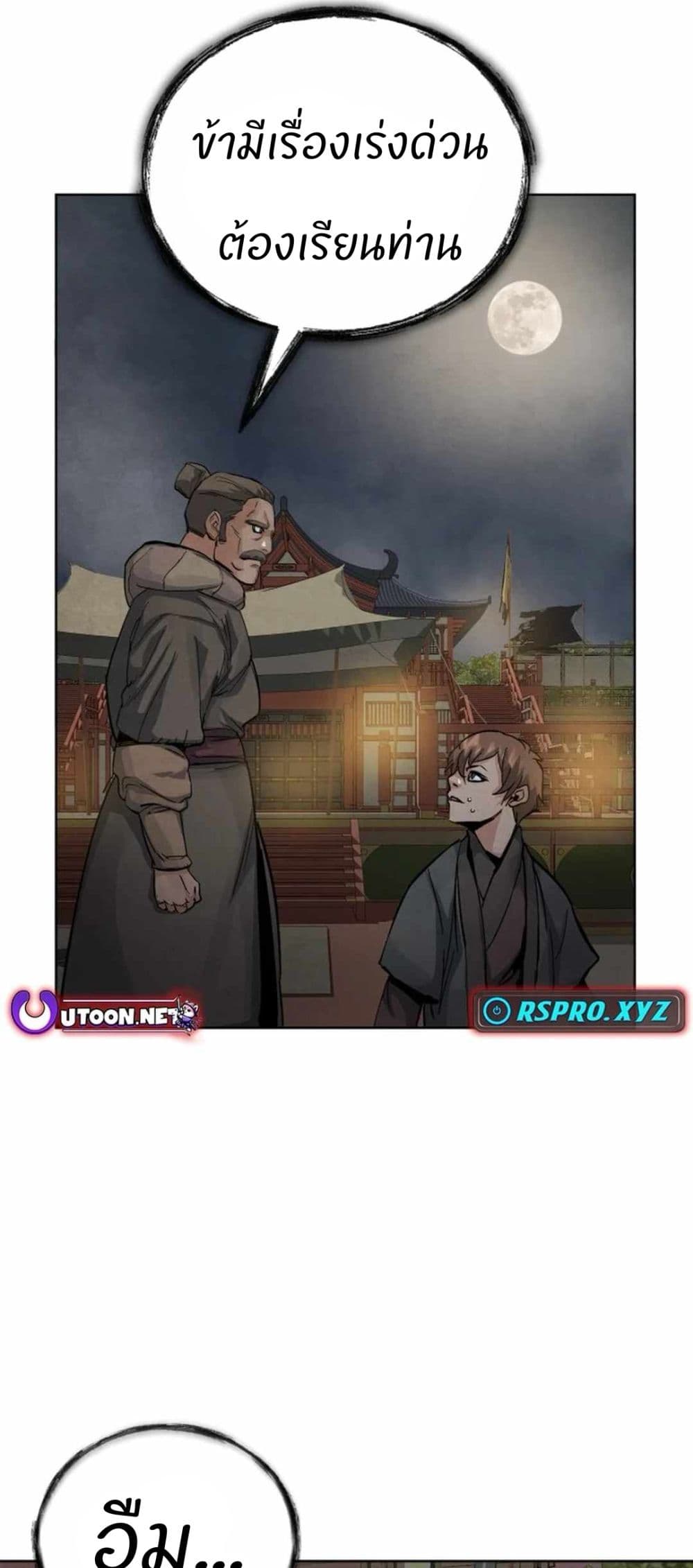Record of a New Goguryeo 5 69