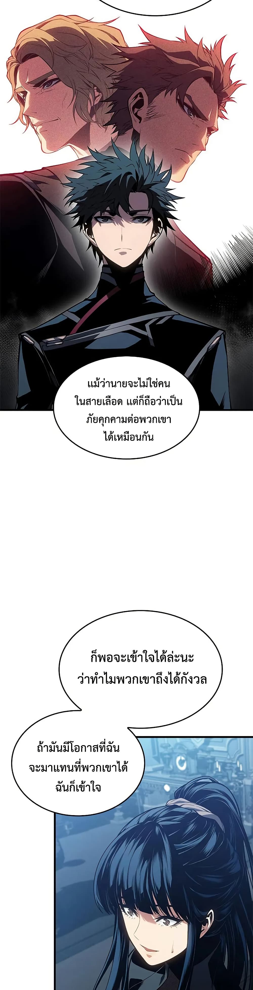 Bad Born Blood 29 (44)