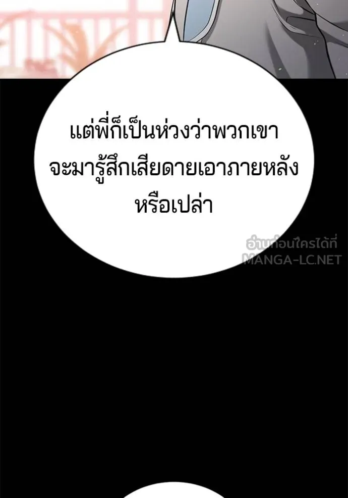 Gu Sera 21 218