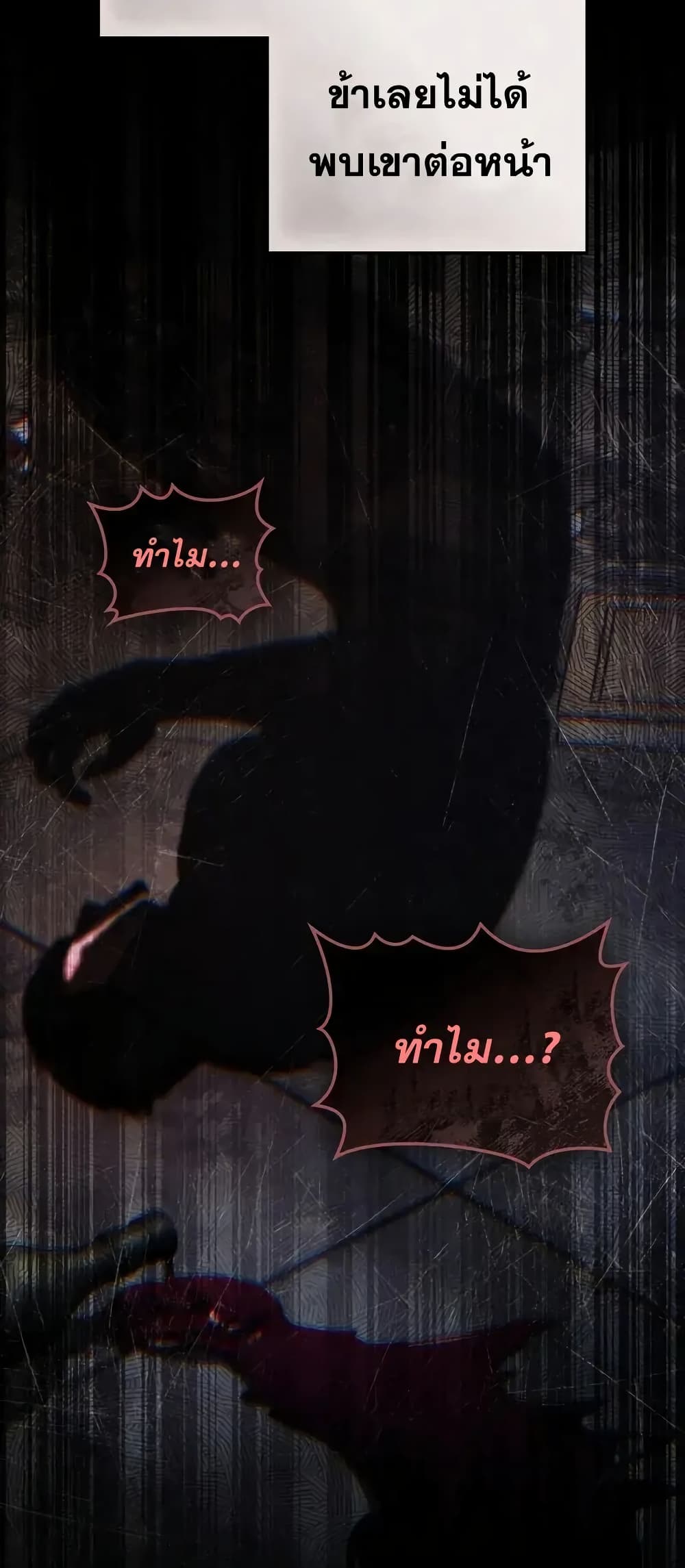 Reborn as the Enemy Prince 67 (56)