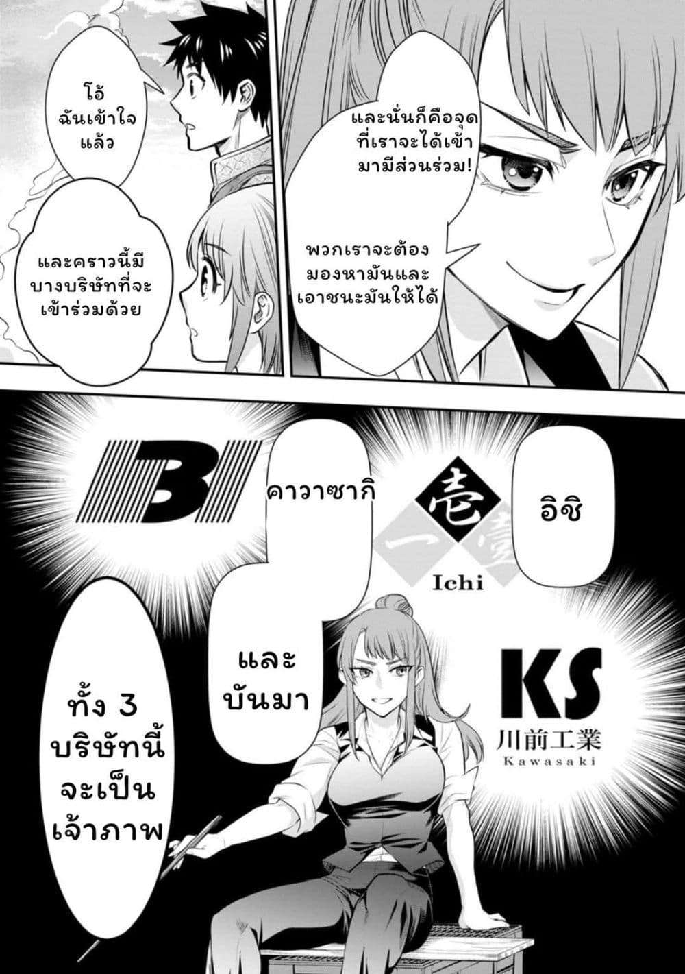 Boken ka ni Narou! ~ Sukiruboodo de Danjon Kouryaku ~ 44 07
