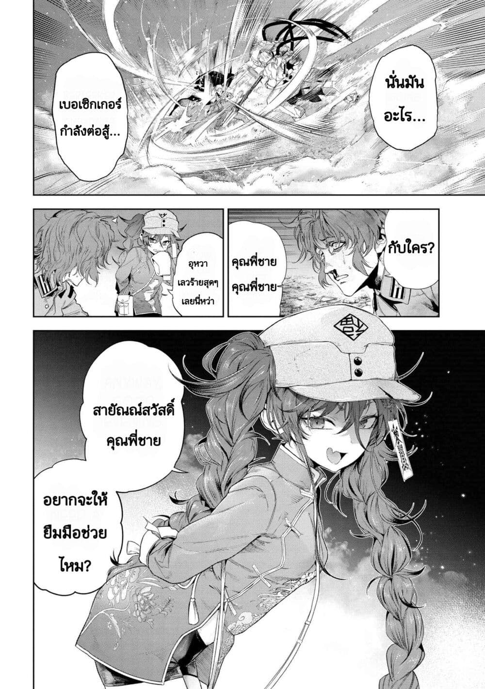 Fate Type Redline 19.1 10