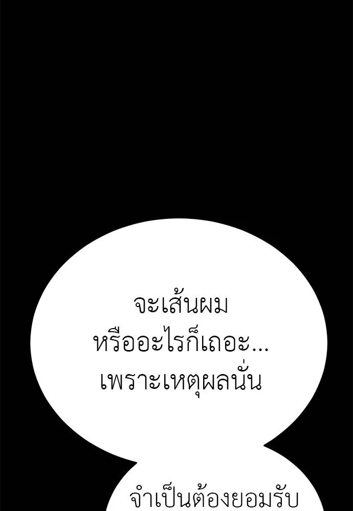 Reincarnation Path of The Underworld King 65 098
