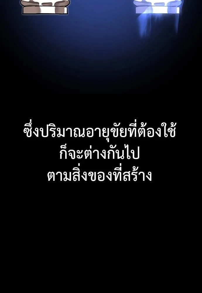 Reincarnation Path of The Underworld King 64 112