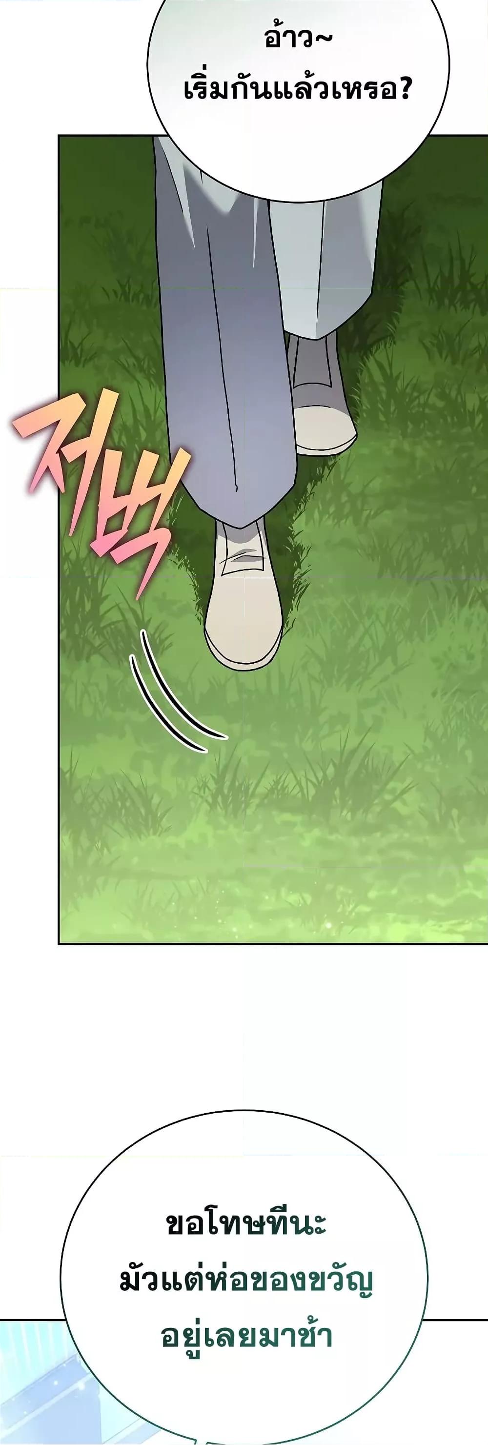 The Novel’s Extra (Remake) 120 (34)
