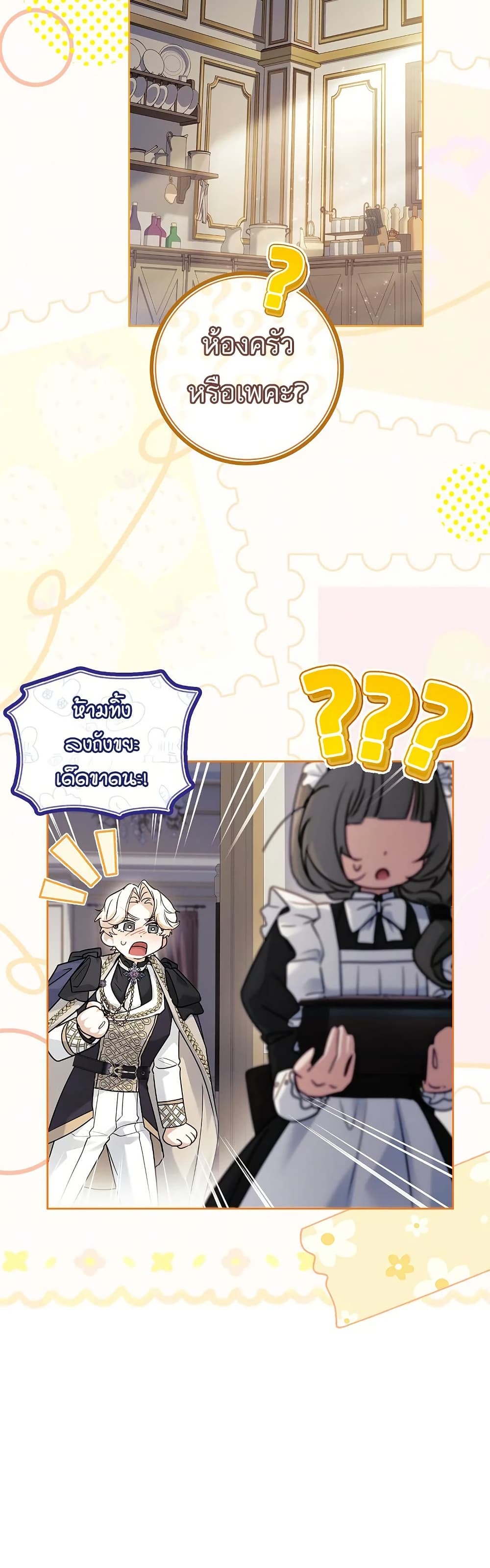 Honey, Why Can't We Get a Divorce 27 13