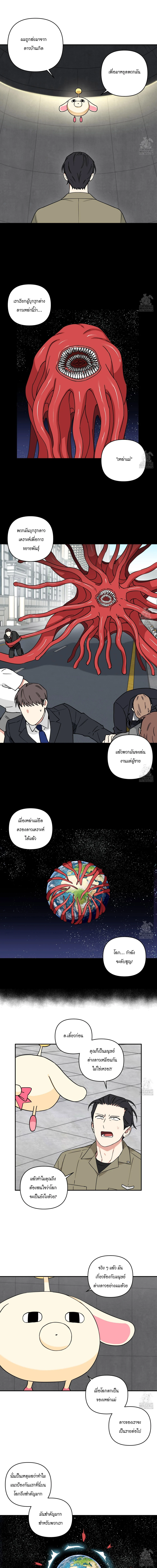 Magical Ahjussi 2 (9)