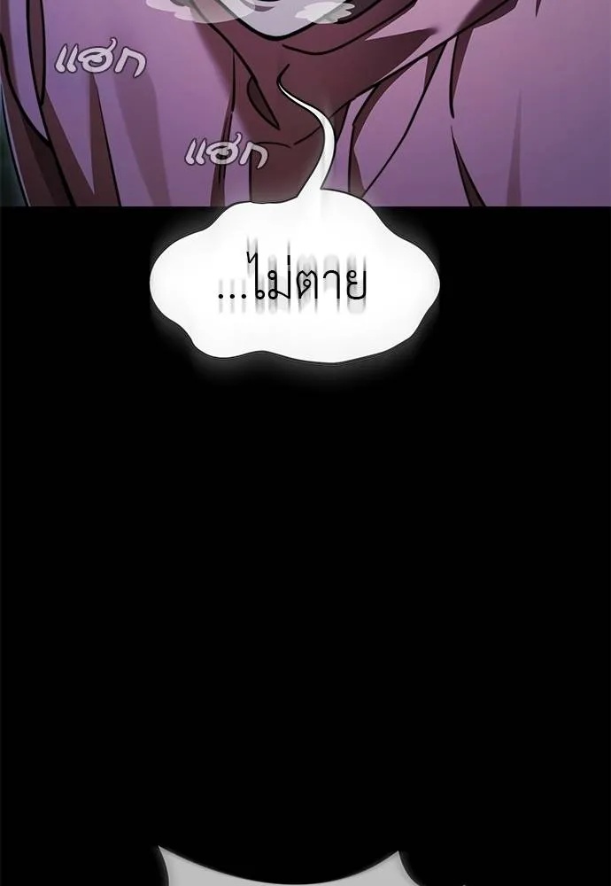 Reincarnation Path of The Underworld King 71 014