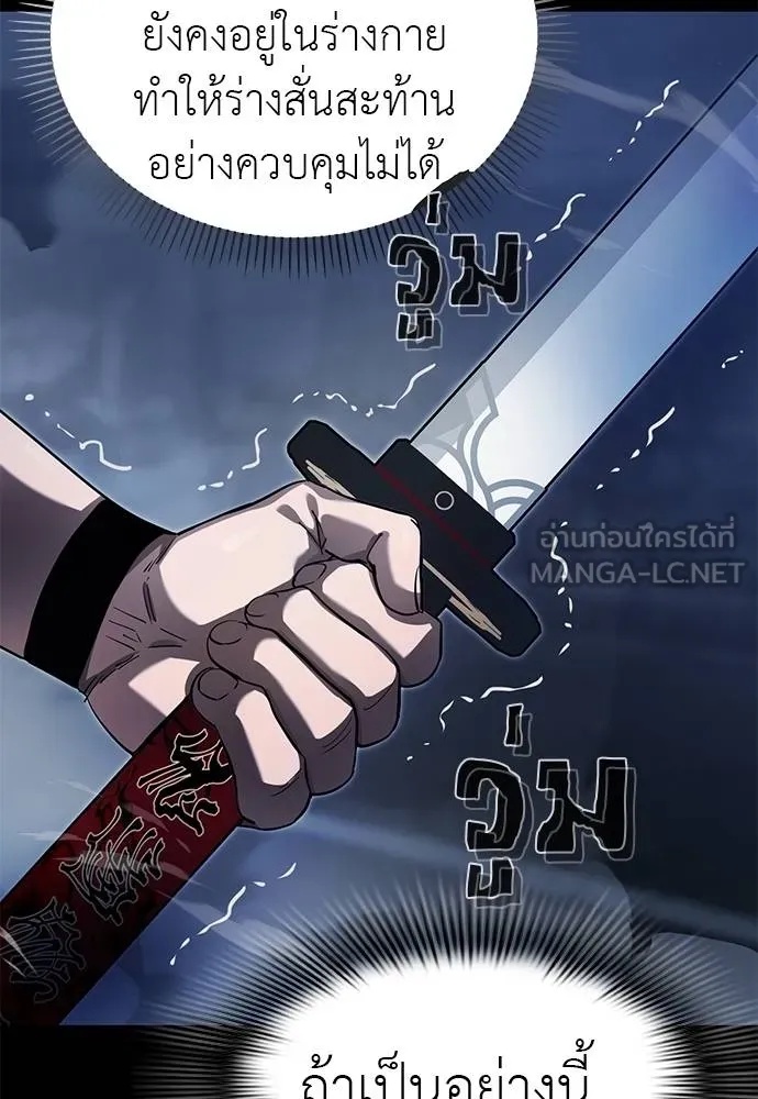 Reincarnation Path of The Underworld King 75 026