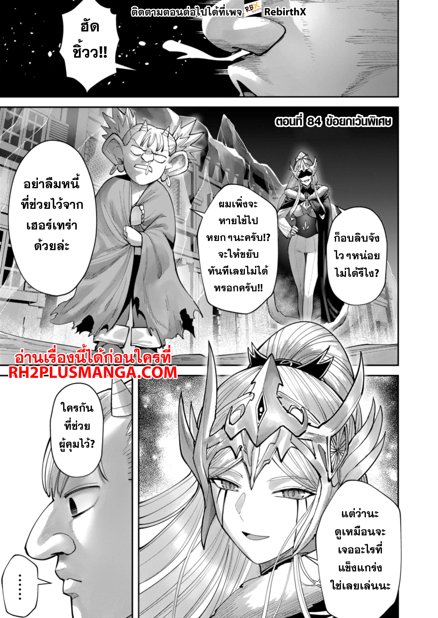 Kichiku Eiyuu 84 01