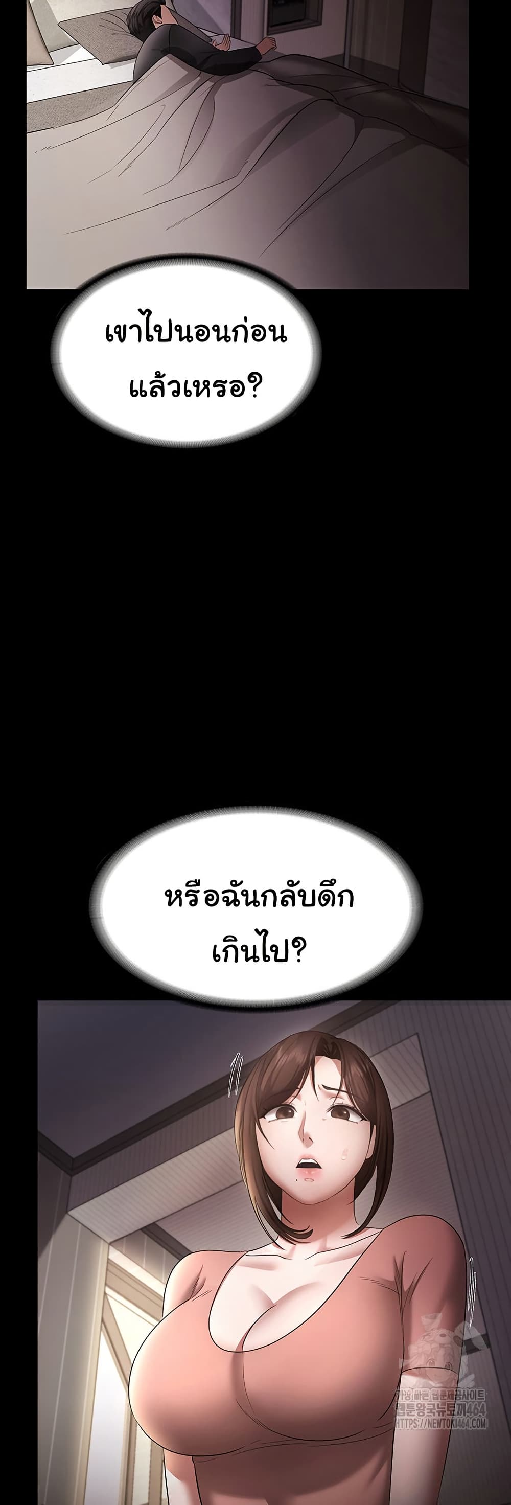 The Chairman’s Wife 25 36