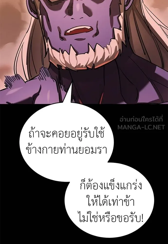Reincarnation Path of The Underworld King 77 028