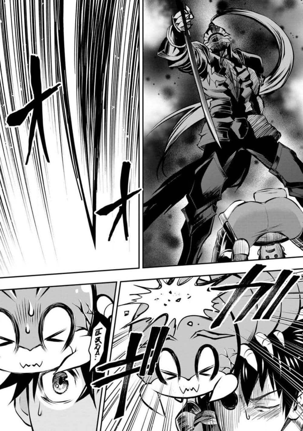 Boken ka ni Narou! Sukiruboodo de Danjon Kouryaku 40 (22)