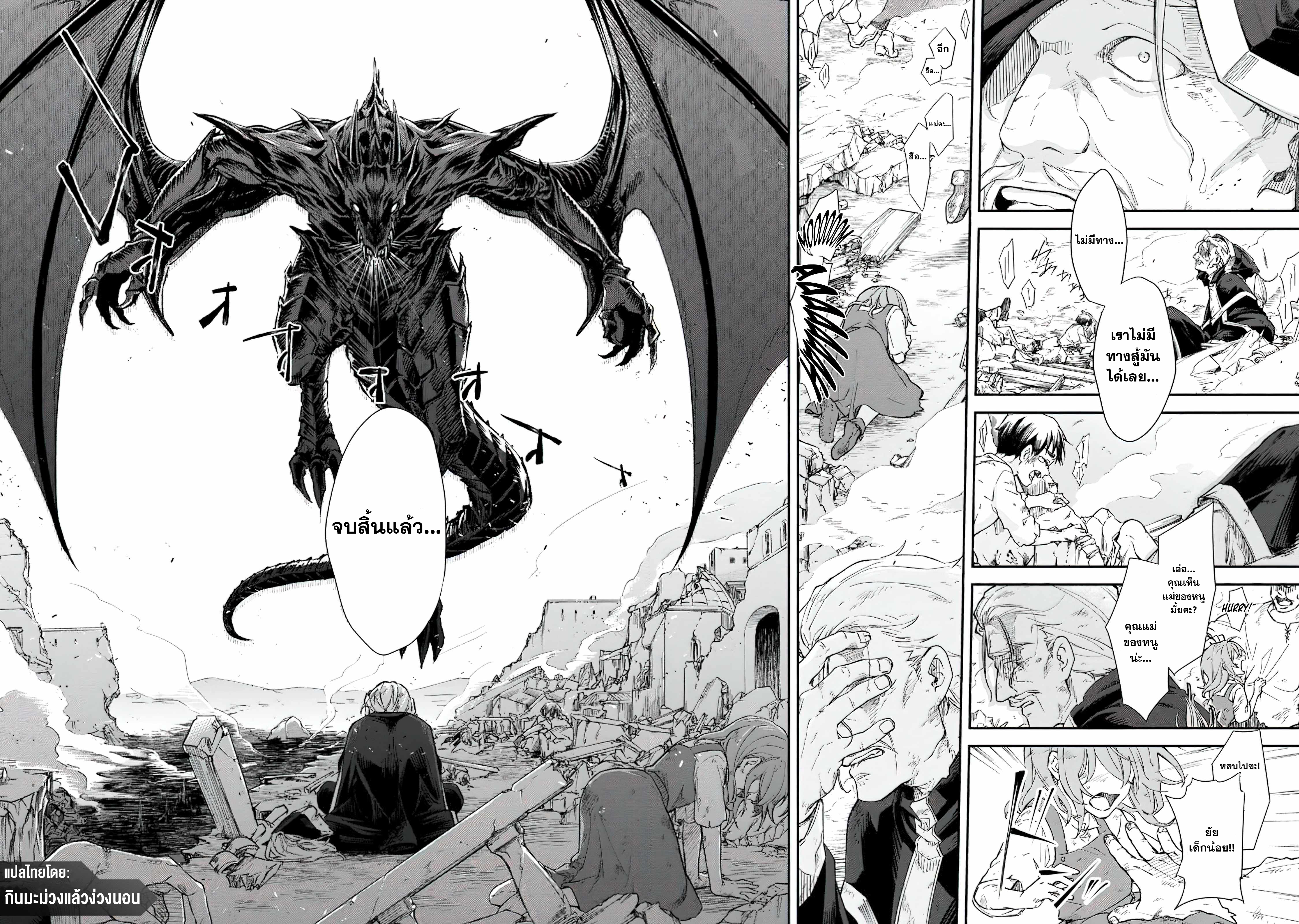 The Former Strongest Hero Lives as a Side Character 1 (11)