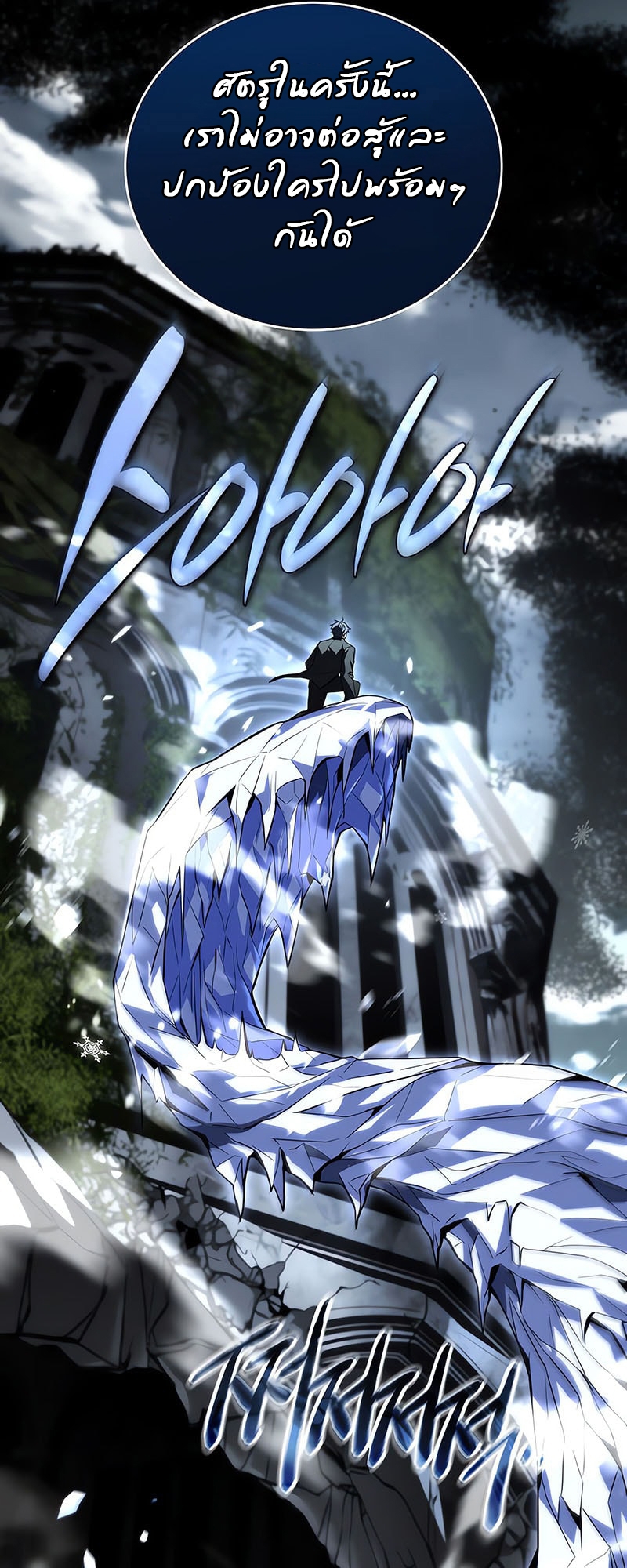 Return Of Frozen Player 157 24 4 25680052