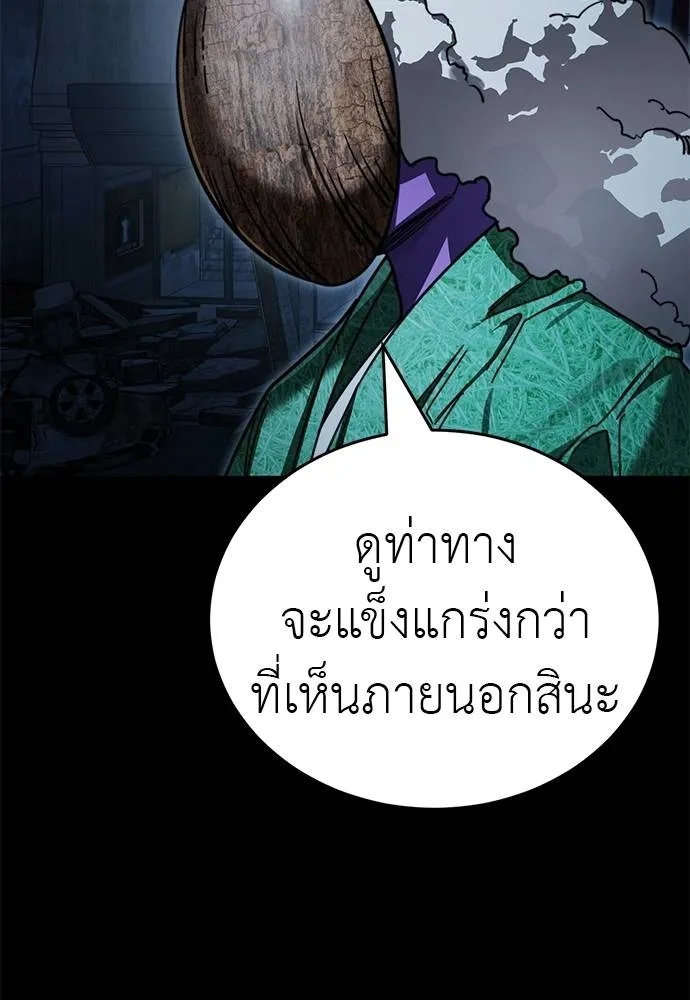 Reincarnation Path of The Underworld King 71 137
