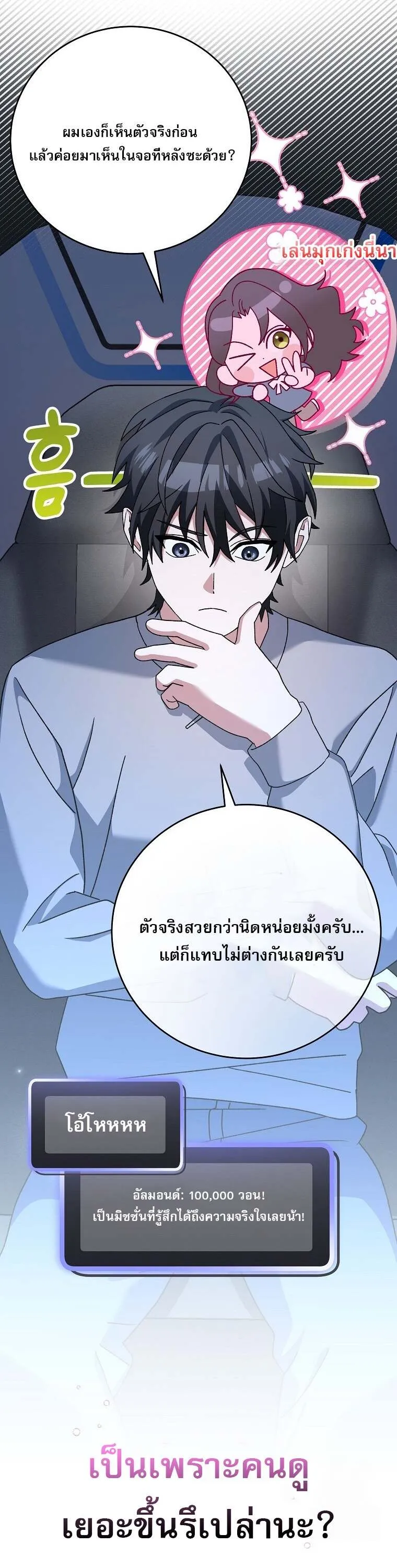 Genius Archer’s Streaming 59 32