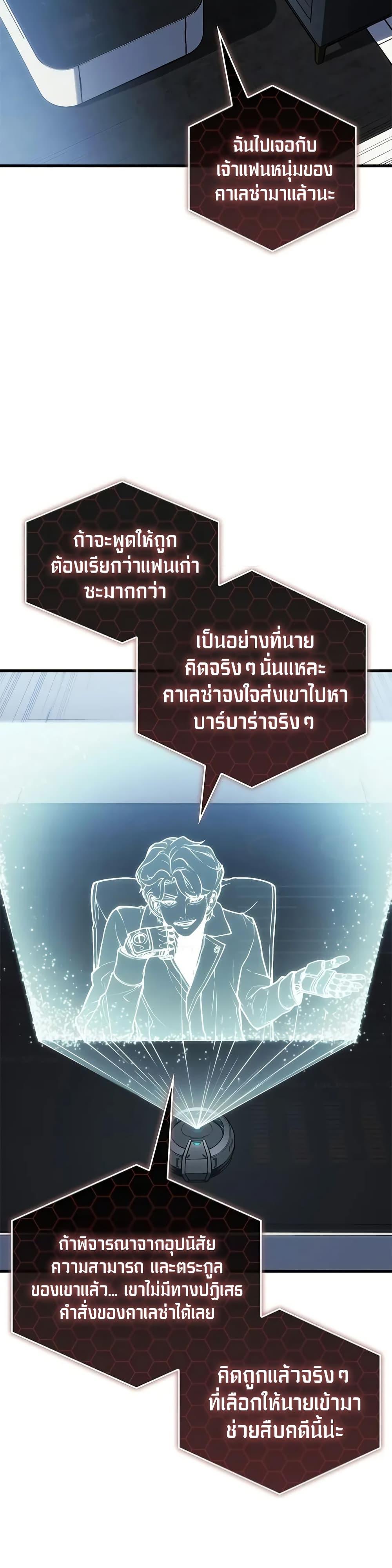 Bad Born Blood 24 (6)