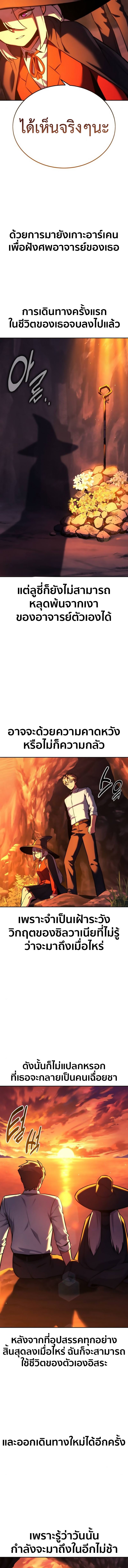 The Extra’s Academy Survival Guide 67 22