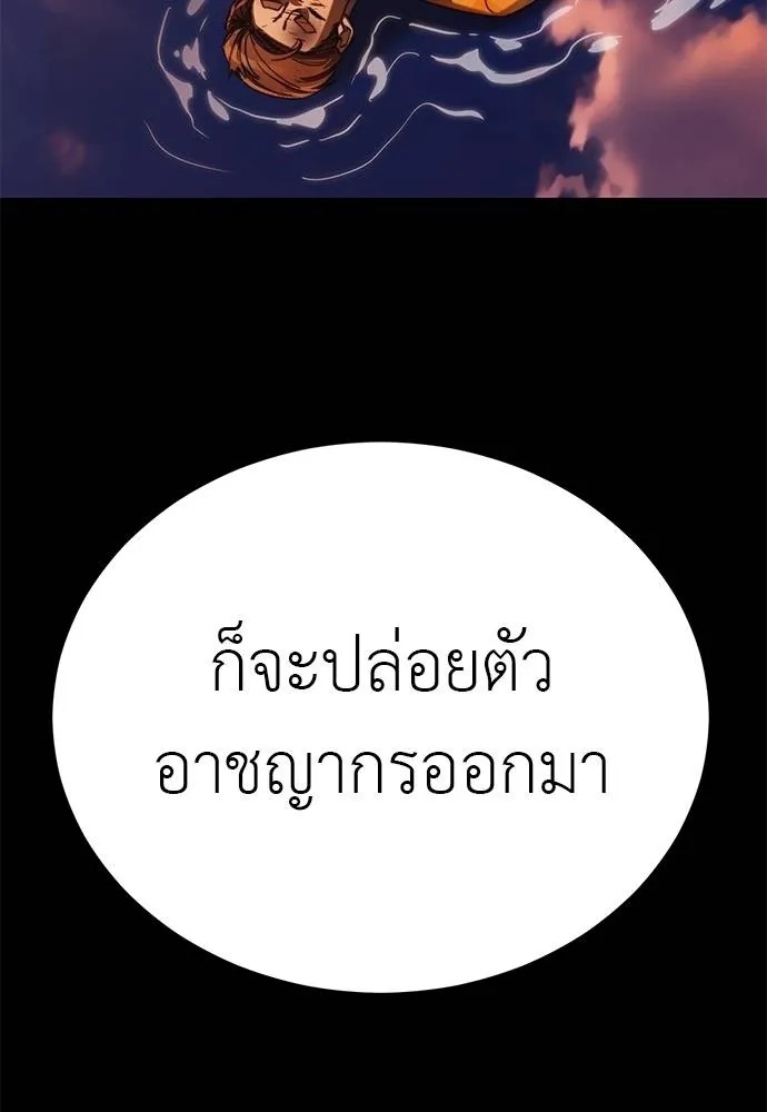 Reincarnation Path of The Underworld King 67 045